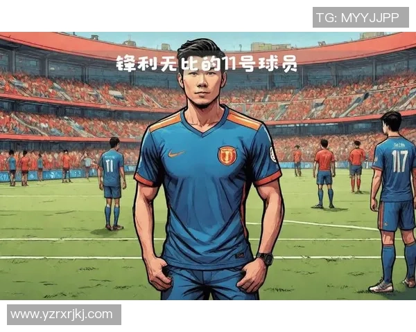 足球明星踢球位置图解析及各位置球员风格特点详解